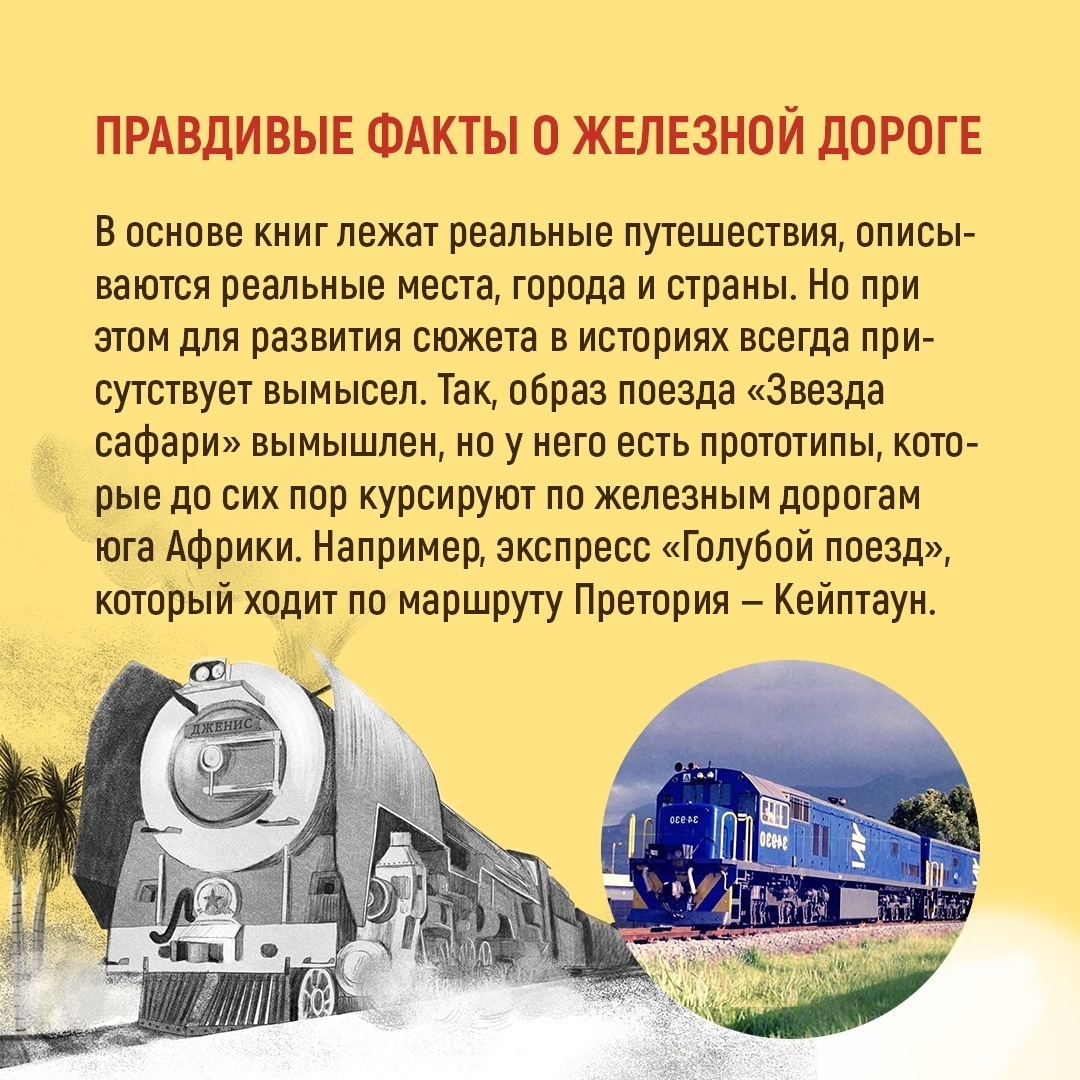 Промо материал к книге "Сыщик Хол. Детектив-путешествие. Комплект из 2-х книг" №3