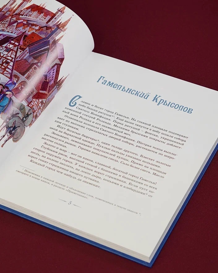 Промо материал к книге "Доктор Фауст и другие легенды Средневековья в пересказе для детей" №6