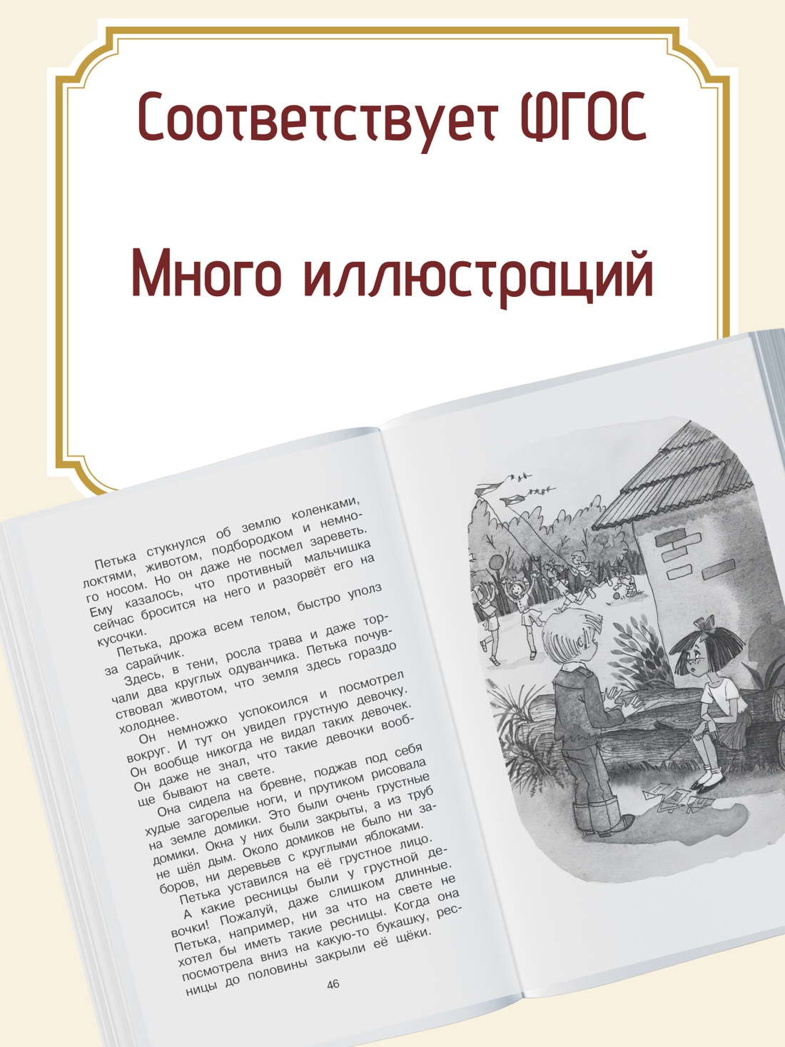 Промо материал к книге "Приключения жёлтого чемоданчика" №1
