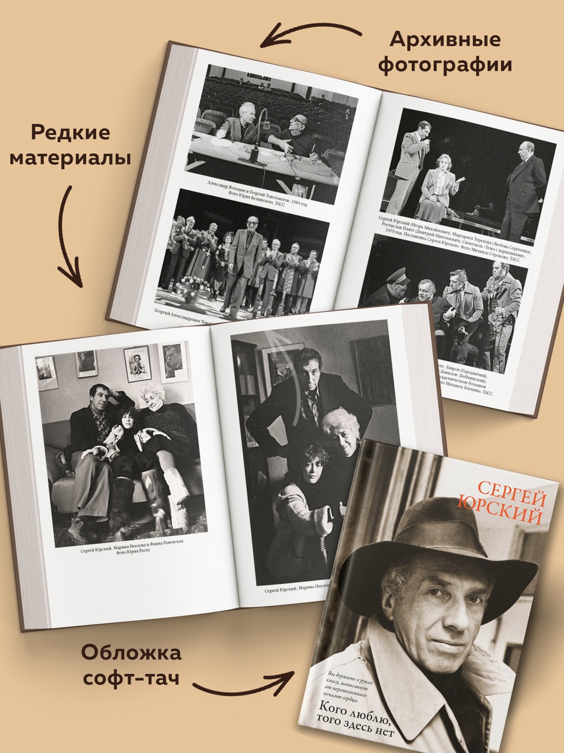 Промо материал к книге "Кого люблю, того здесь нет" №2