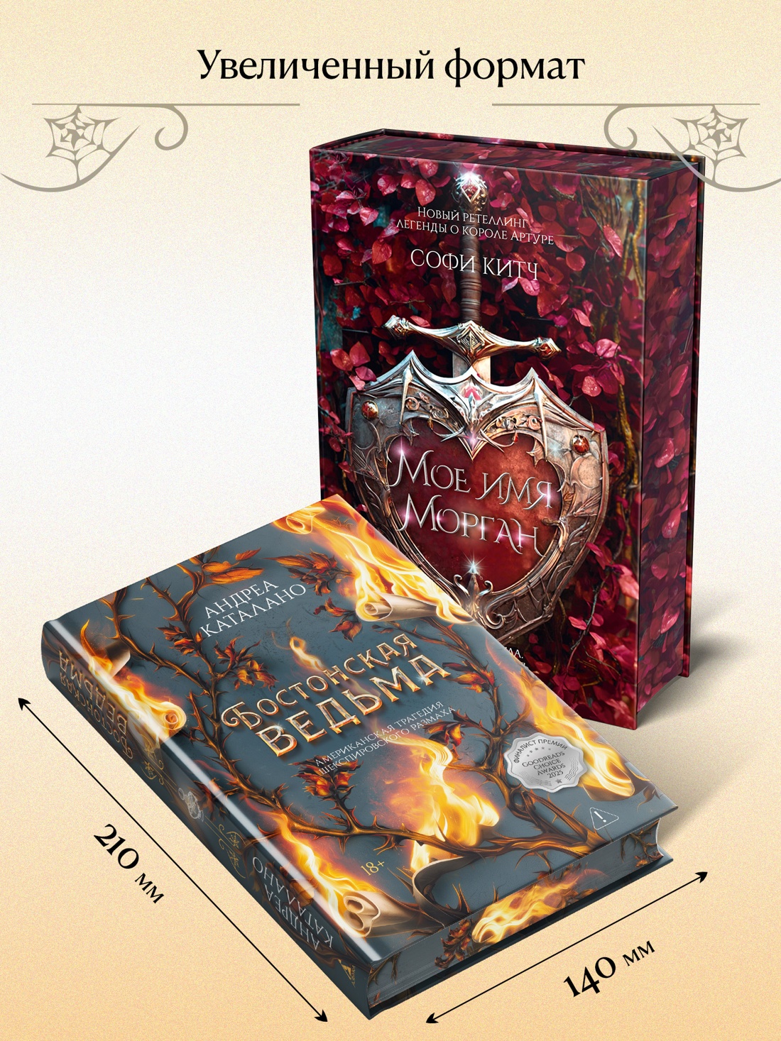 Промо материал к книге "Бостонская ведьма" №4