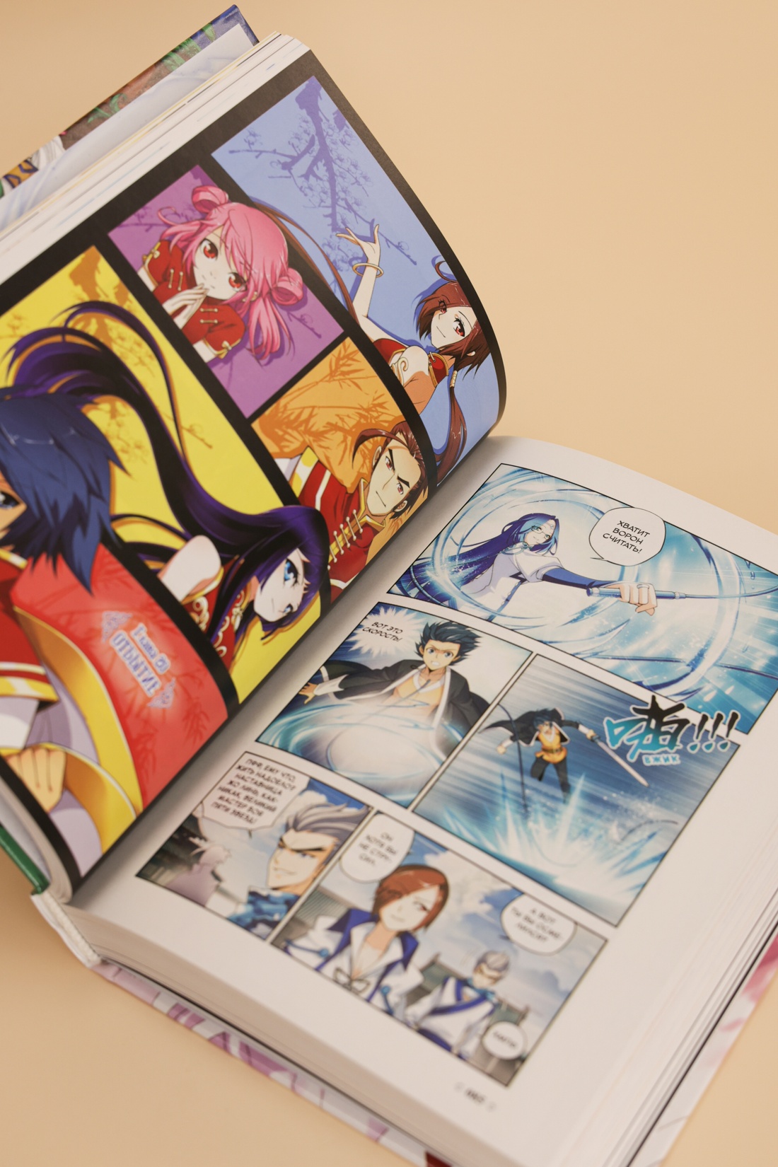 Промо материал к книге "Расколотая битвой синева небес. Книга 2" №7