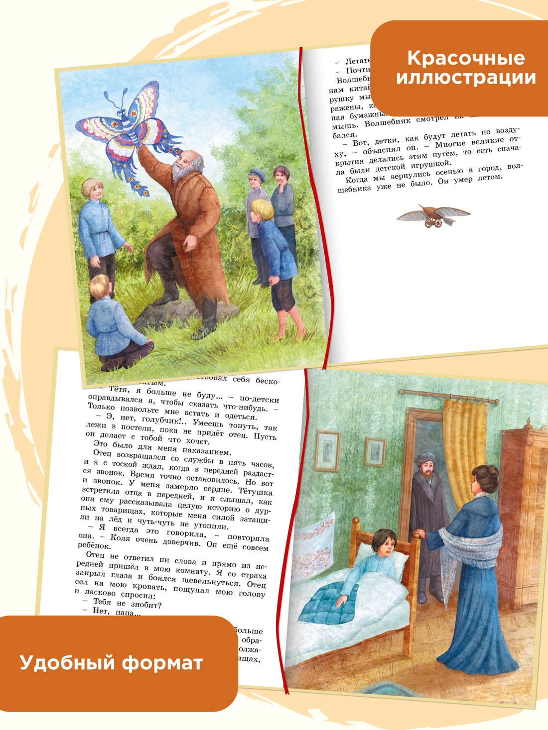 Промо материал к книге "Серая Шейка" №0