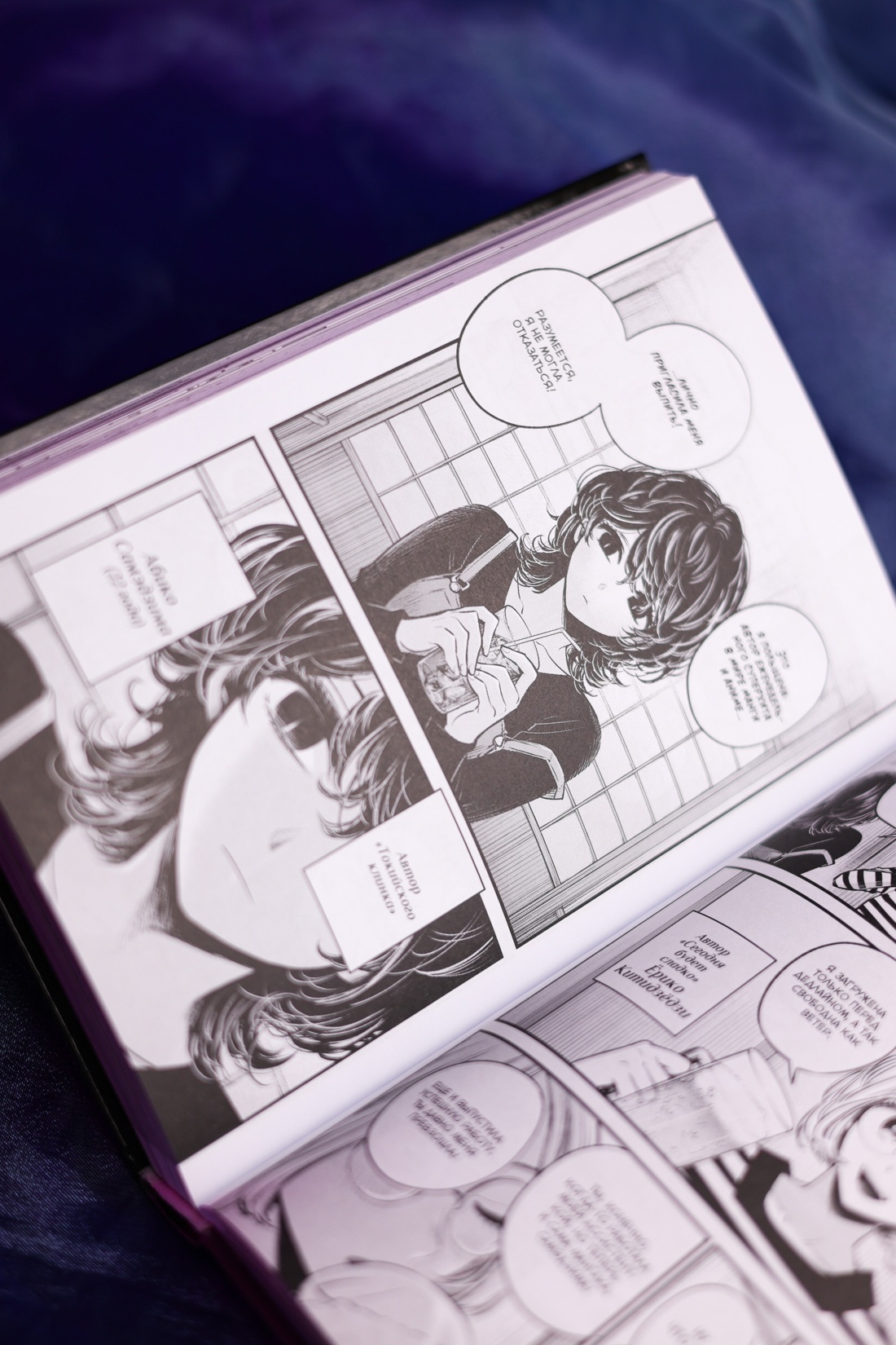 Промо материал к книге "Звёздное дитя. Книга 3" №13