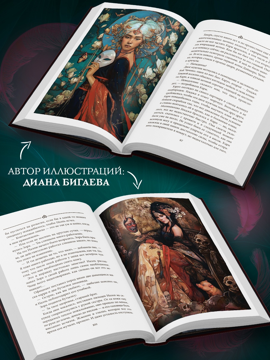 Промо материал к книге "Бухта Магнолия. Магия, чистая и злая" №5