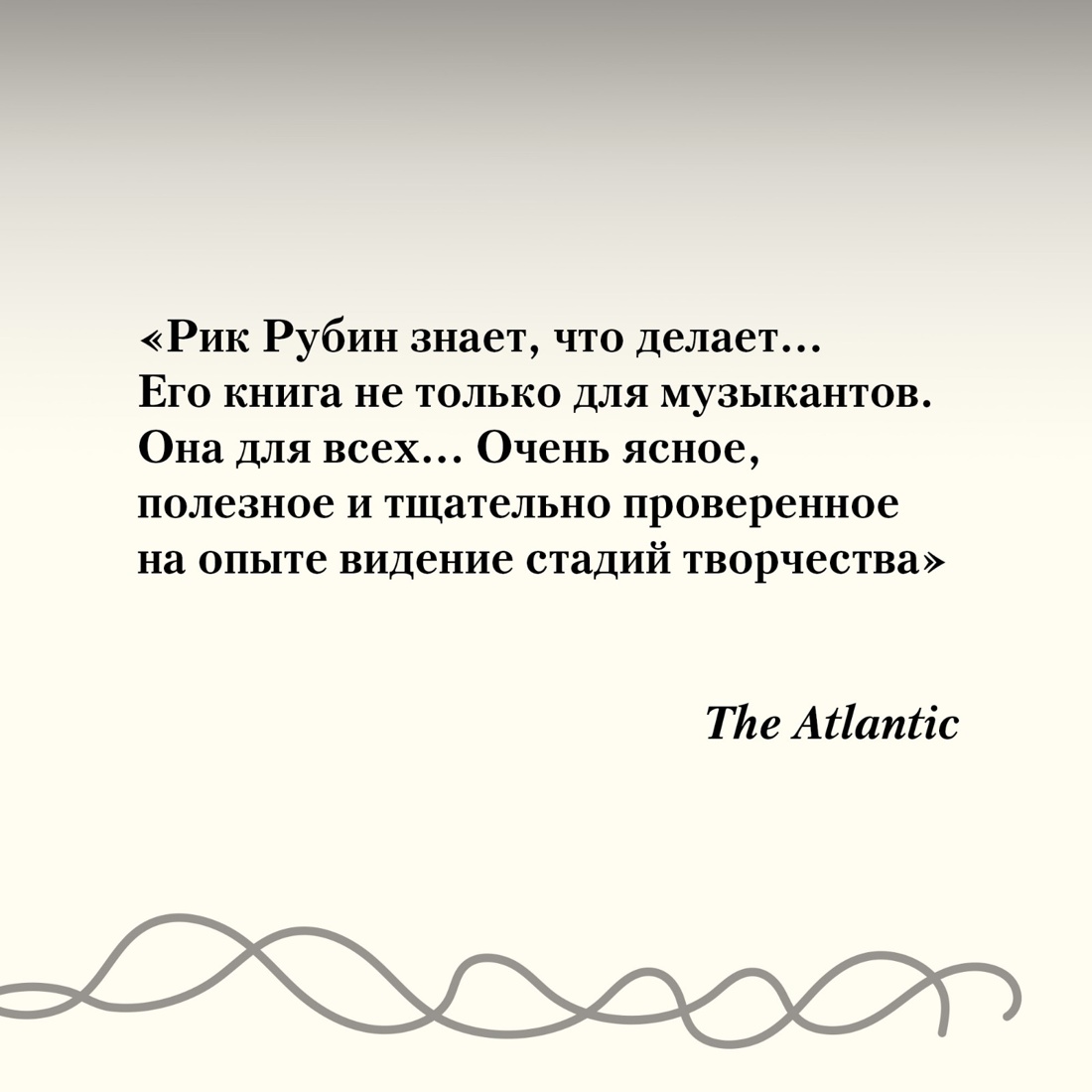 Промо материал к книге "Из ничего: искусство создавать искусство" №5