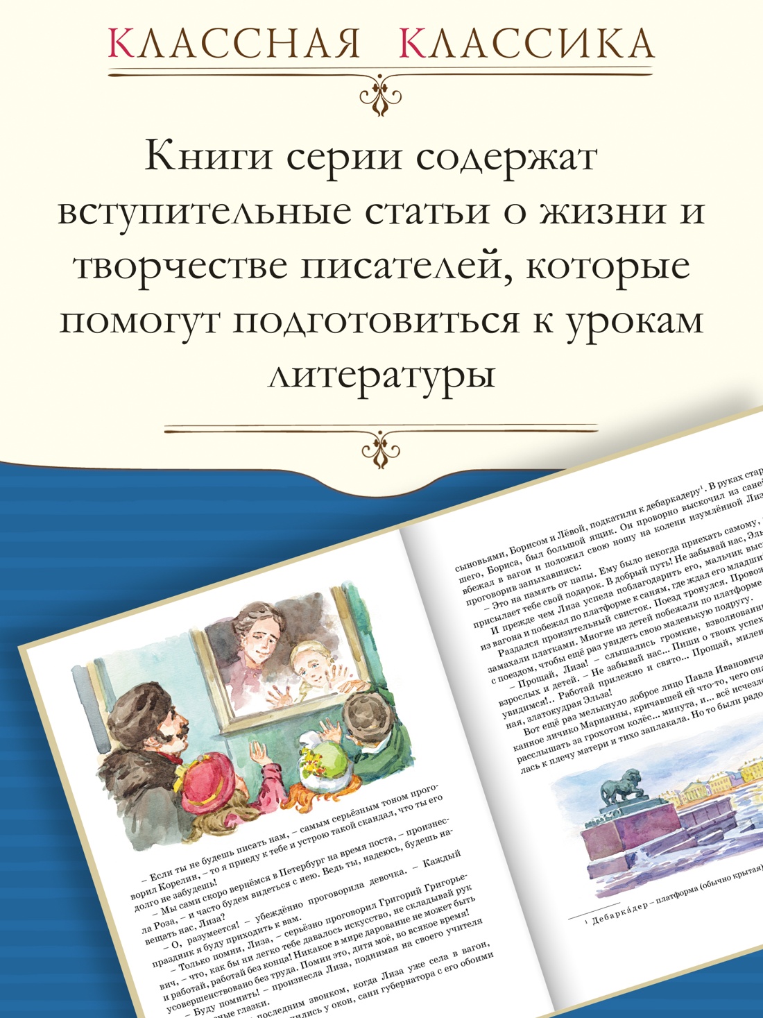 Промо материал к книге "Лизочкино счастье" №0