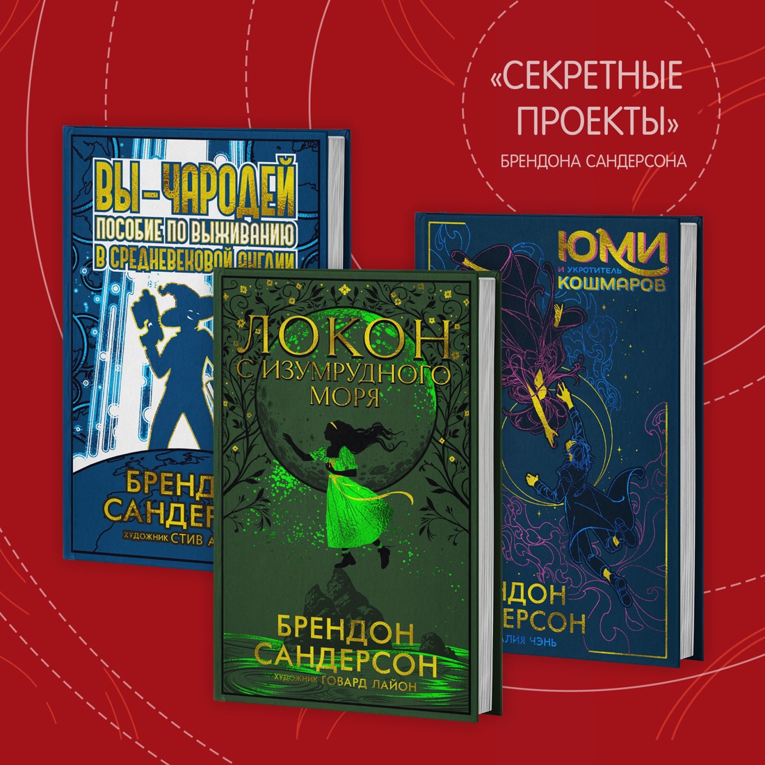 Промо материал к книге "Озаренный Солнцем" №7