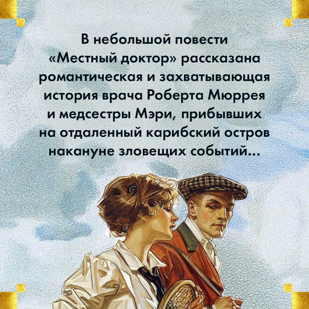 Промо материал к книге "Блистательные годы. Гран-Канария" №4
