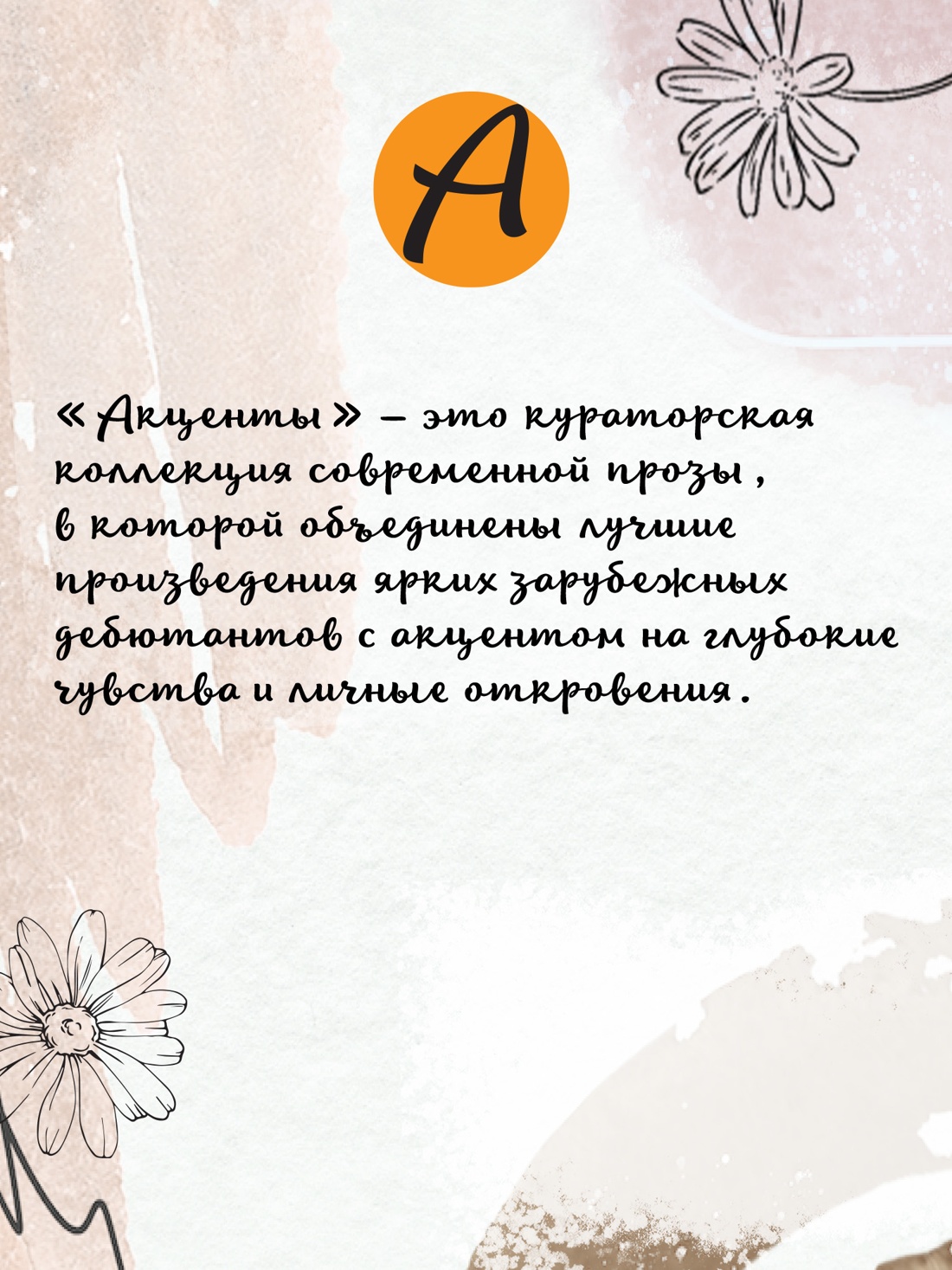 Промо материал к книге "Все любят Маргариту, но она мертва" №4