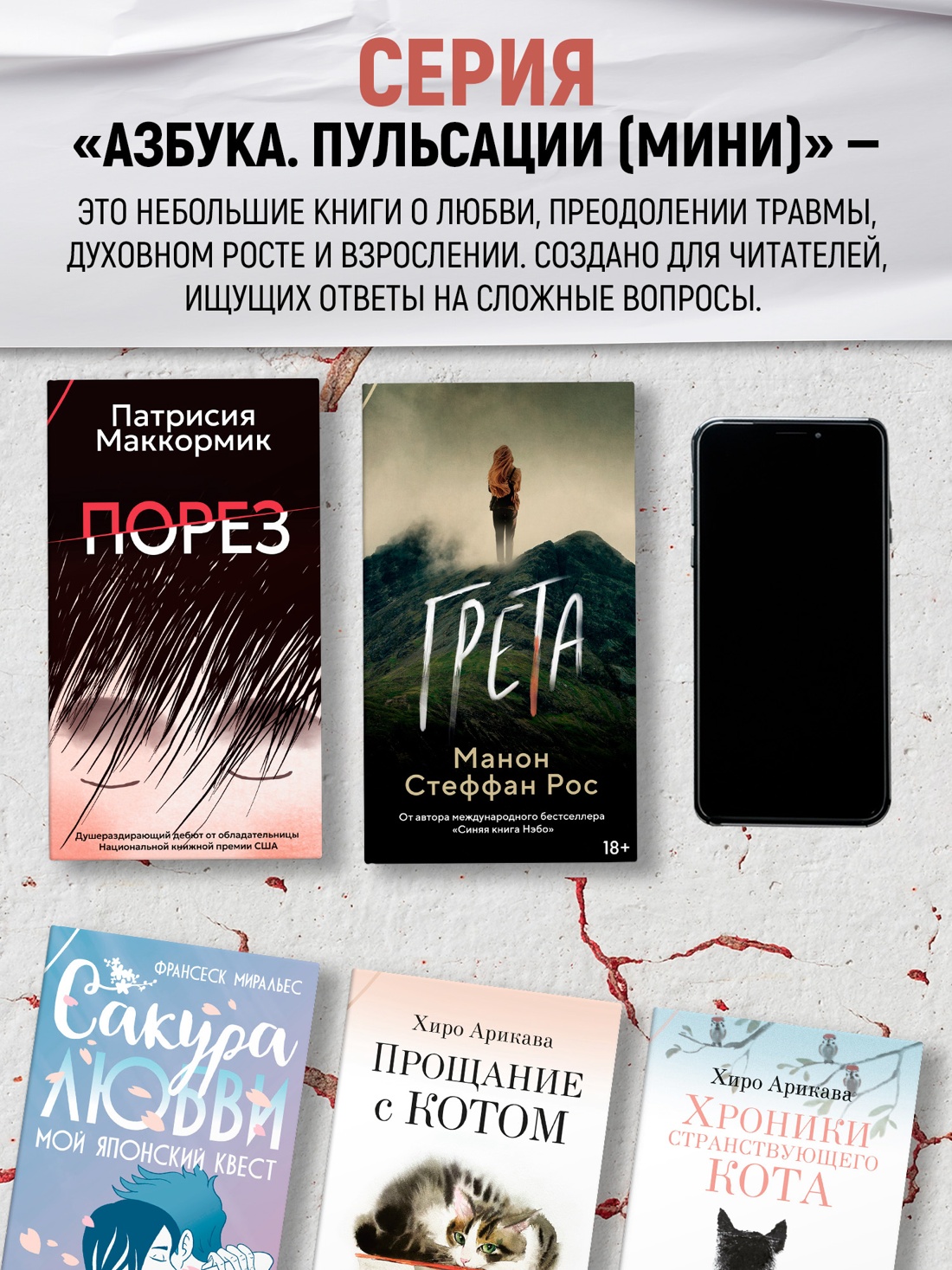 Промо материал к книге "Порез (в суперобложке)" №6