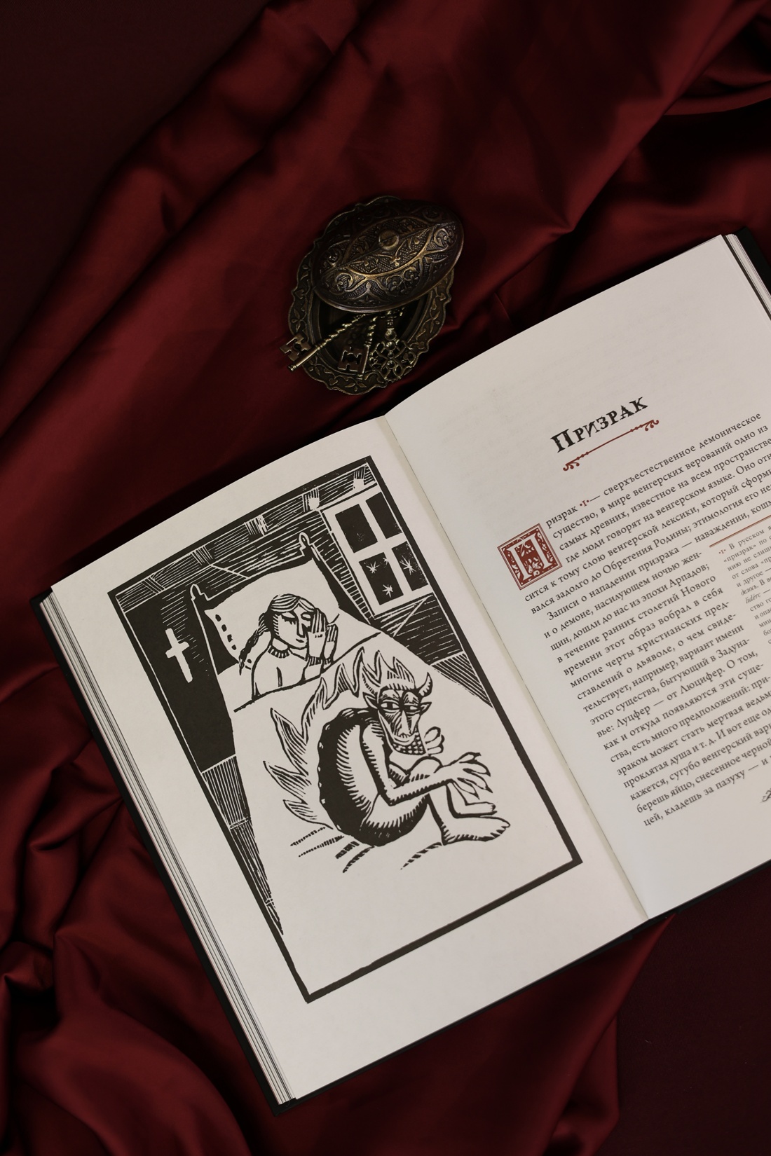 Промо материал к книге "Венгерский бестиарий" №9