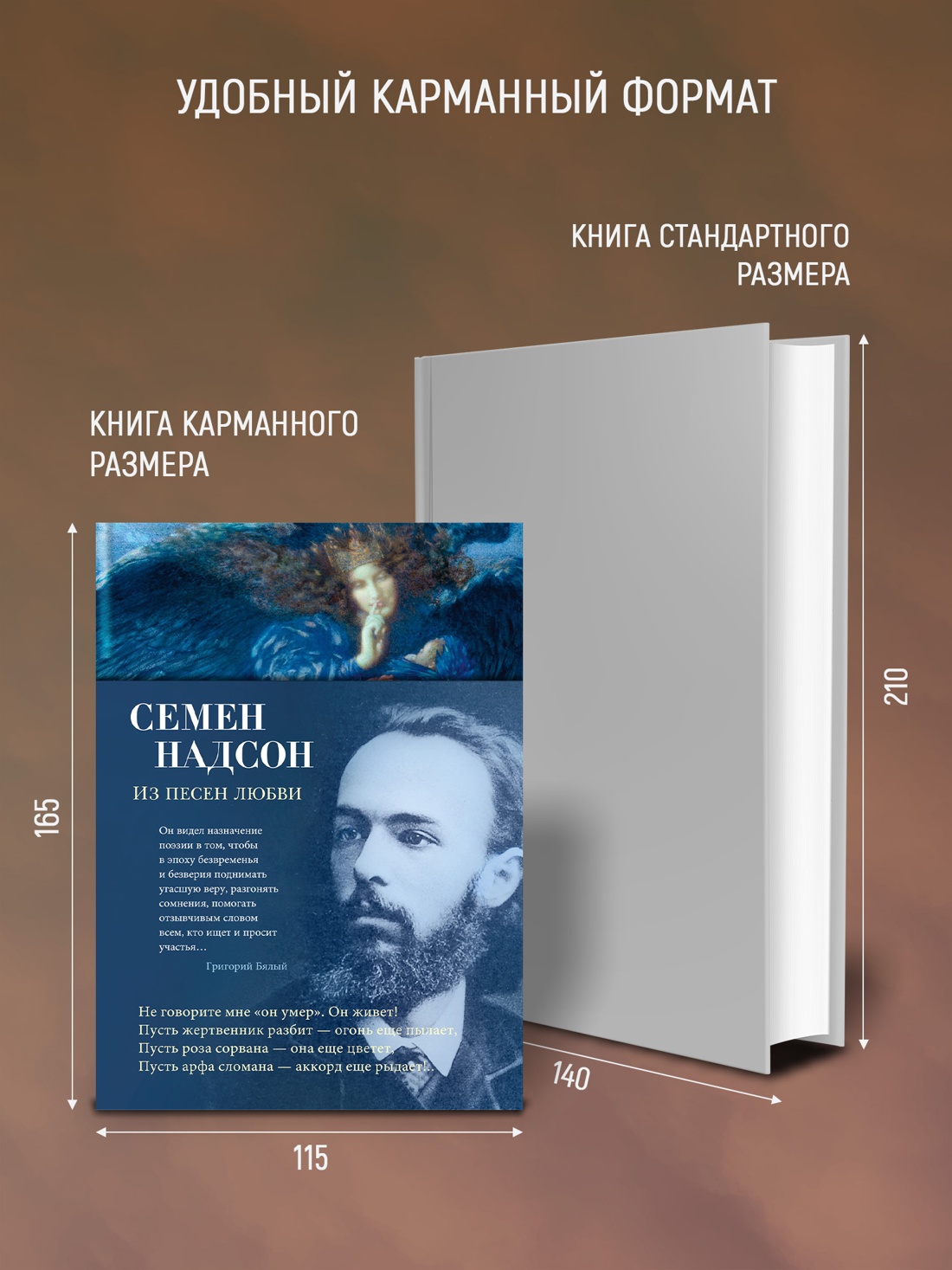 Промо материал к книге "Из песен любви" №2