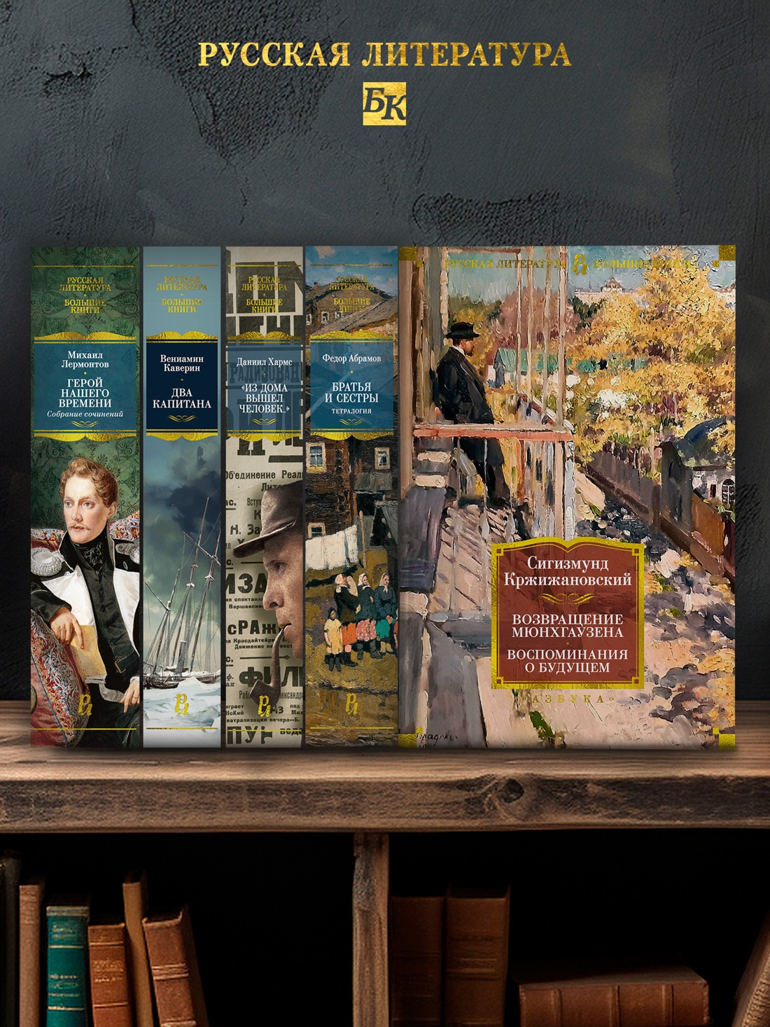 Промо материал к книге "Возвращение Мюнхгаузена. Воспоминания о будущем" №2