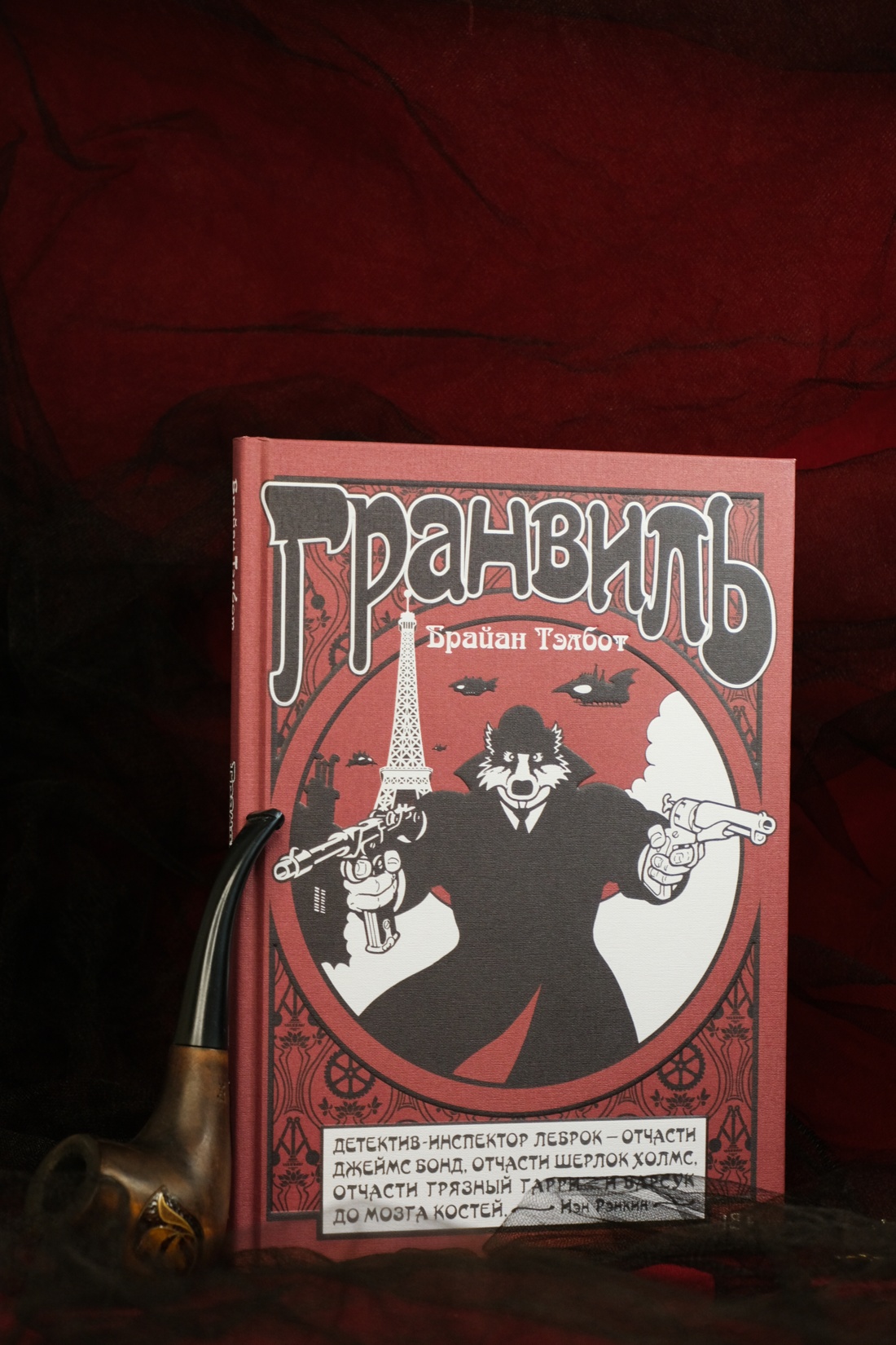 Промо материал к книге "Гранвиль. Книга 1. Гранвиль. Гранвиль, любовь моя" №4