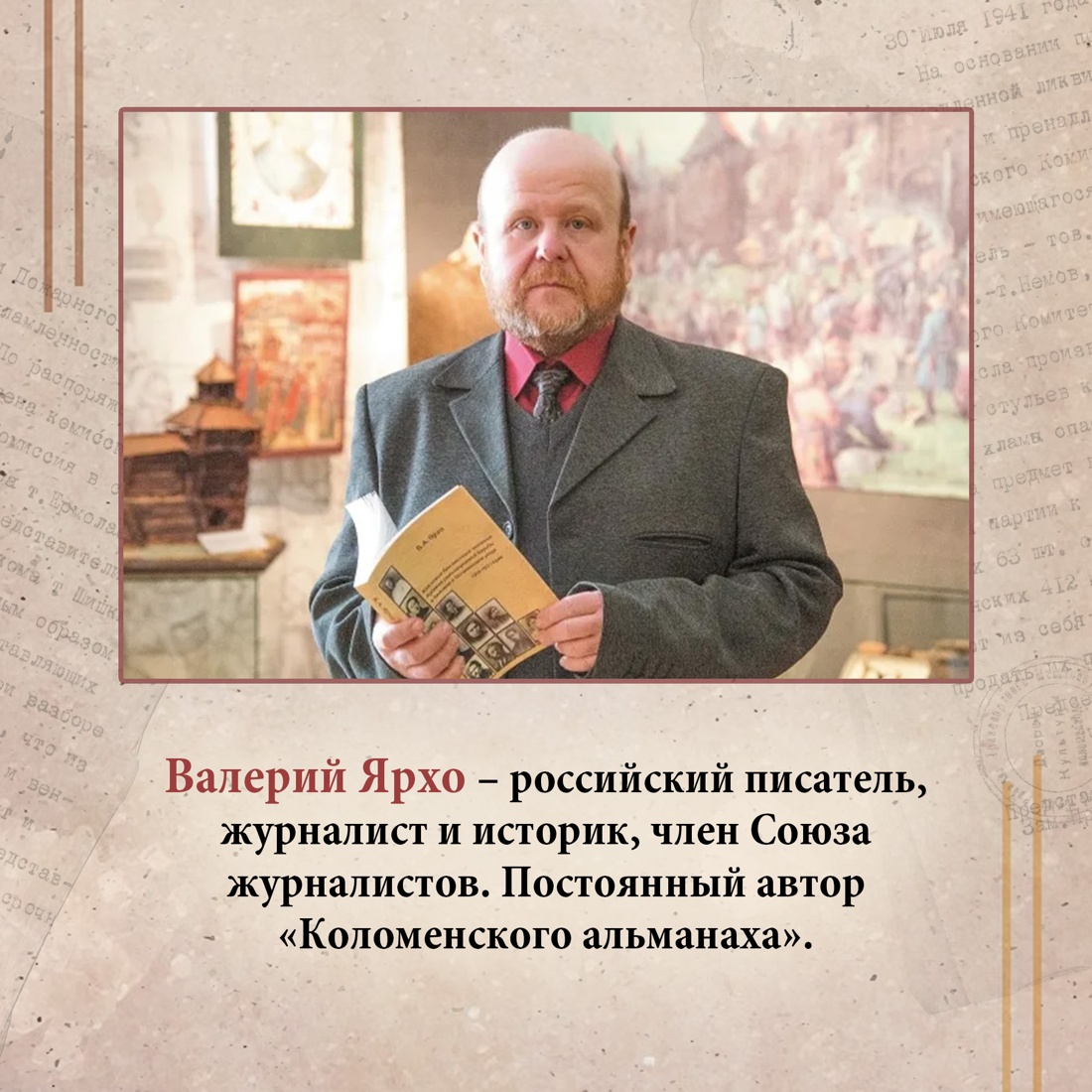 Промо материал к книге "Театр и военные действия. История прифронтового города" №5