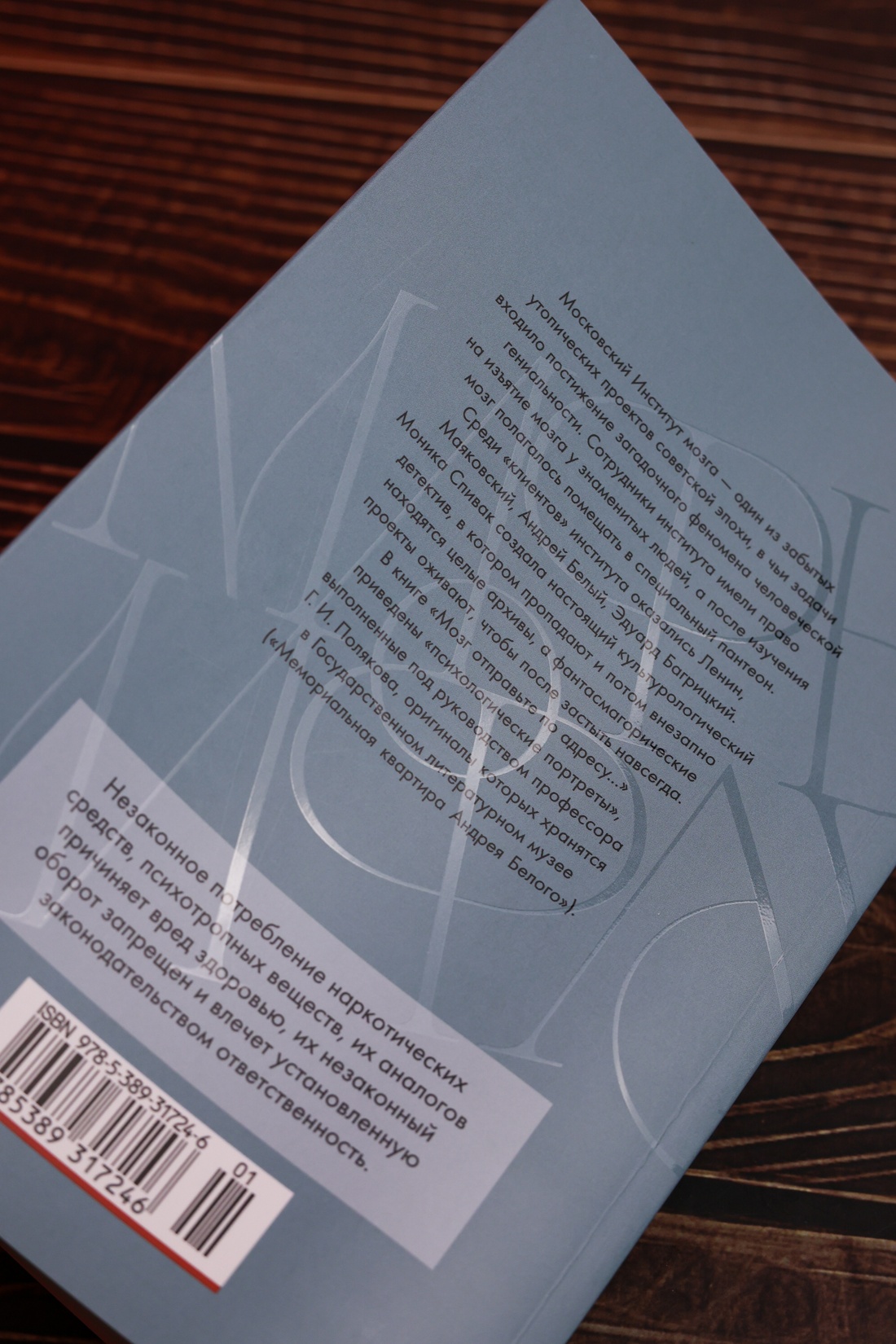 Промо материал к книге "Мозг отправьте по адресу..." №13