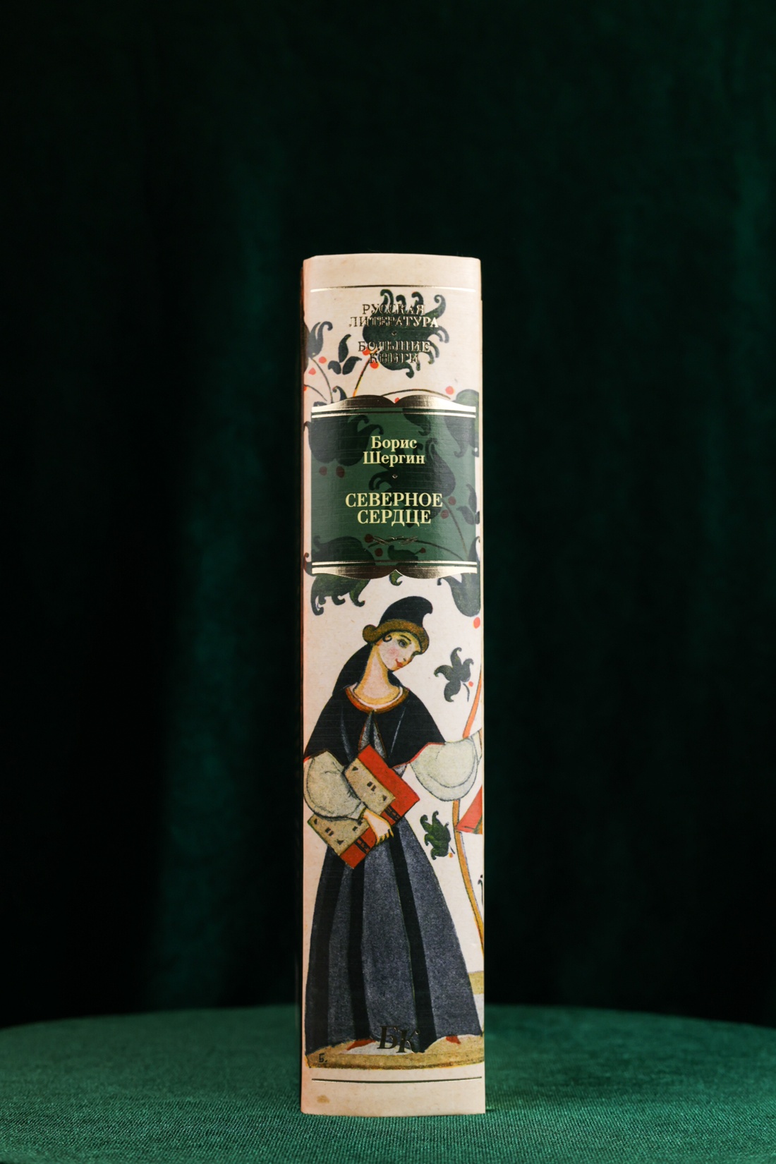 Промо материал к книге "Северное сердце" №5