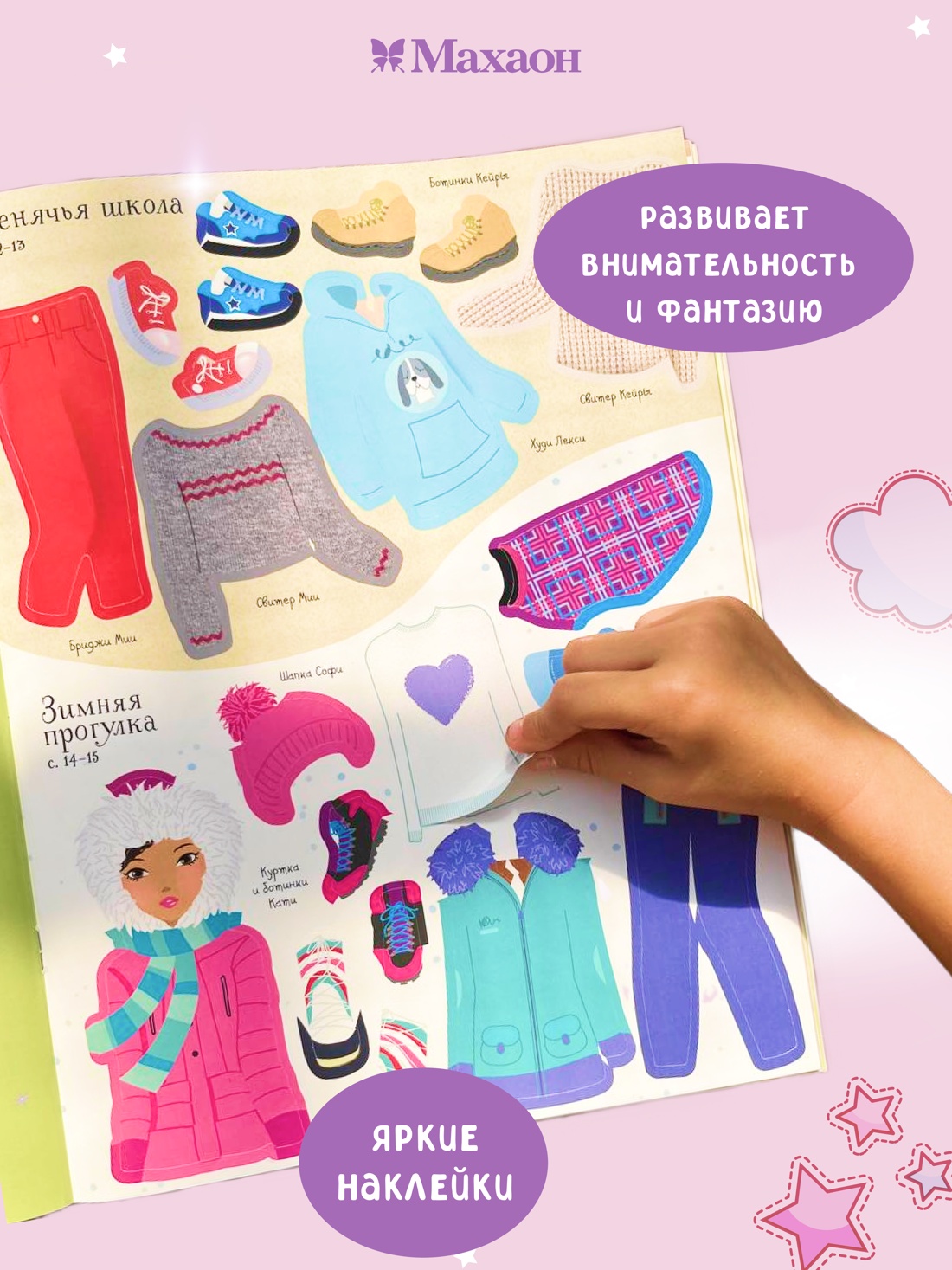 Промо материал к книге "Столица моды. Нью-Йорк" №1