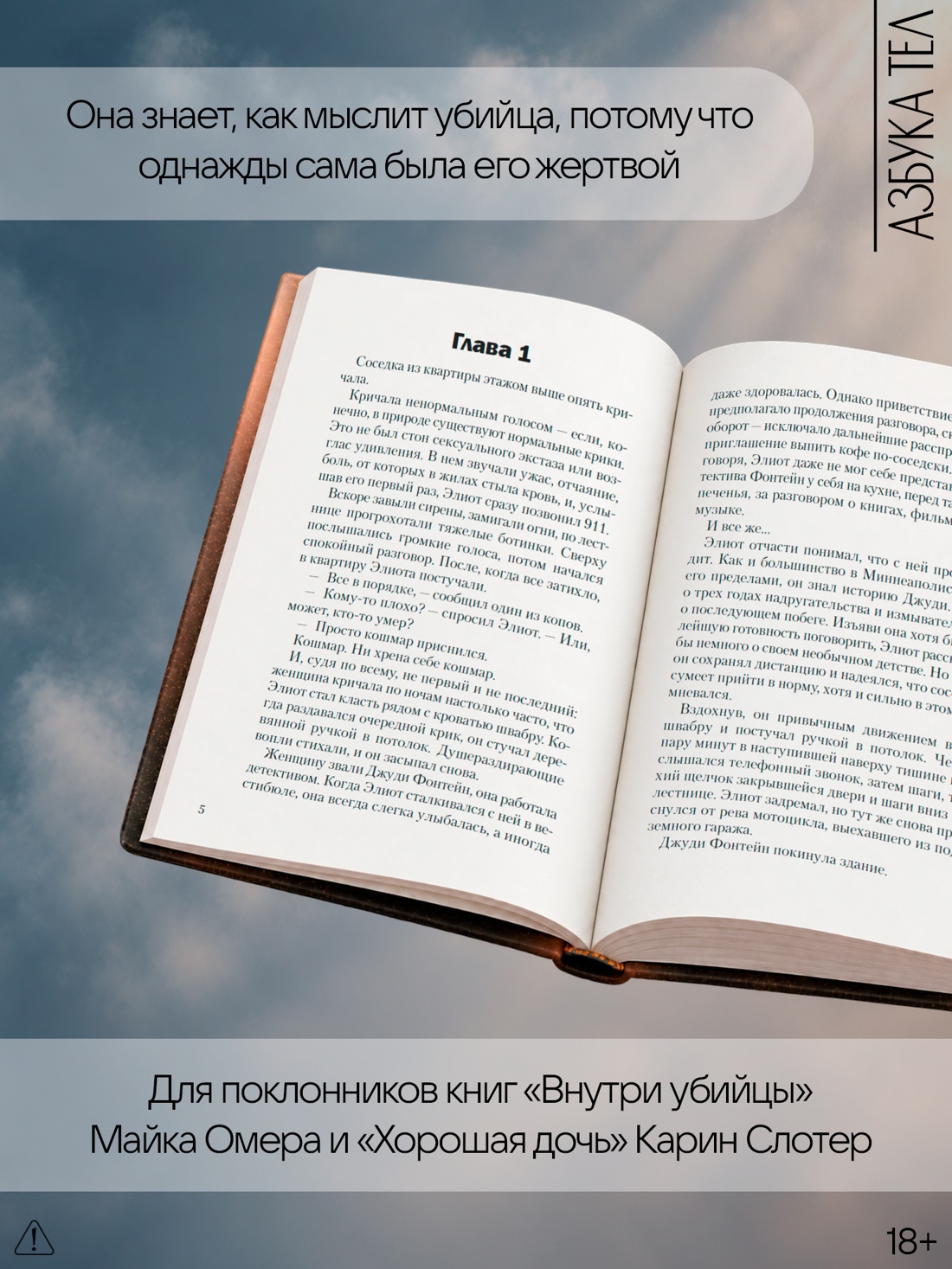 Промо материал к книге "Числа Фибоначчи" №1