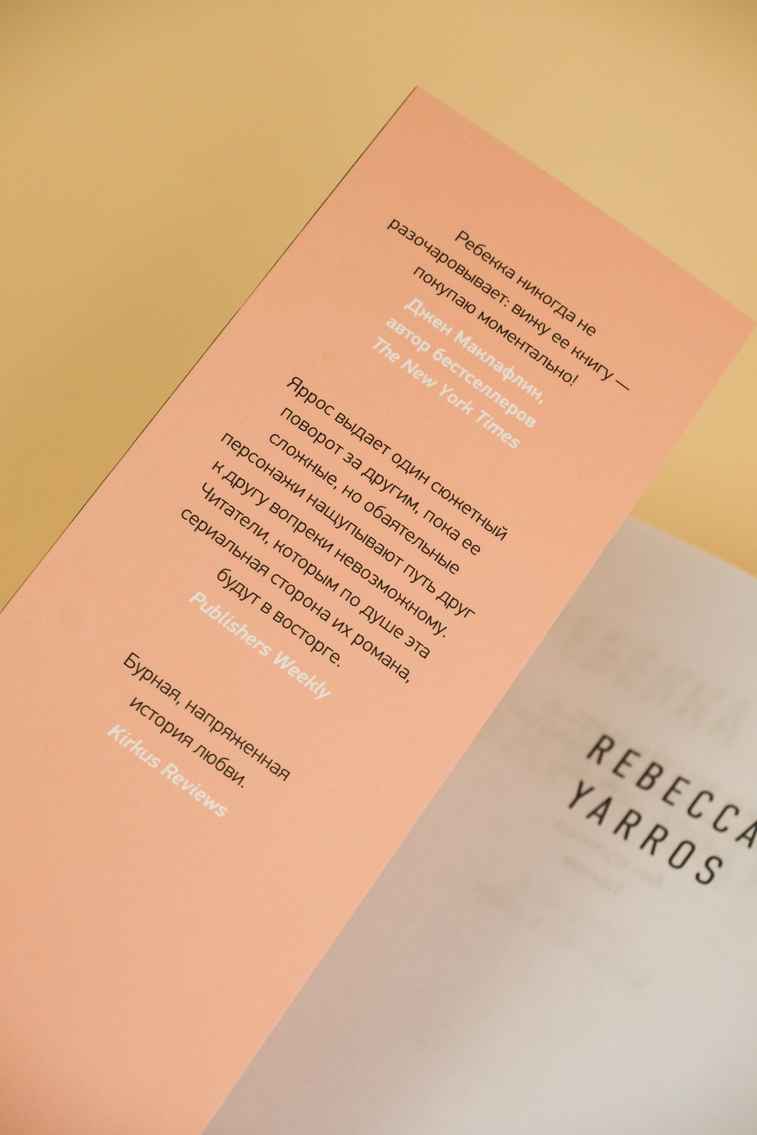 Промо материал к книге "Вариация" №10