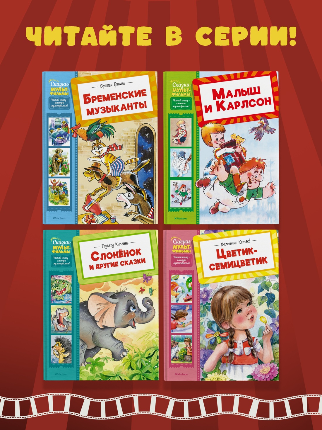 Промо материал к книге "Карлсон вернулся (Григорий  Волков и др.)" №1