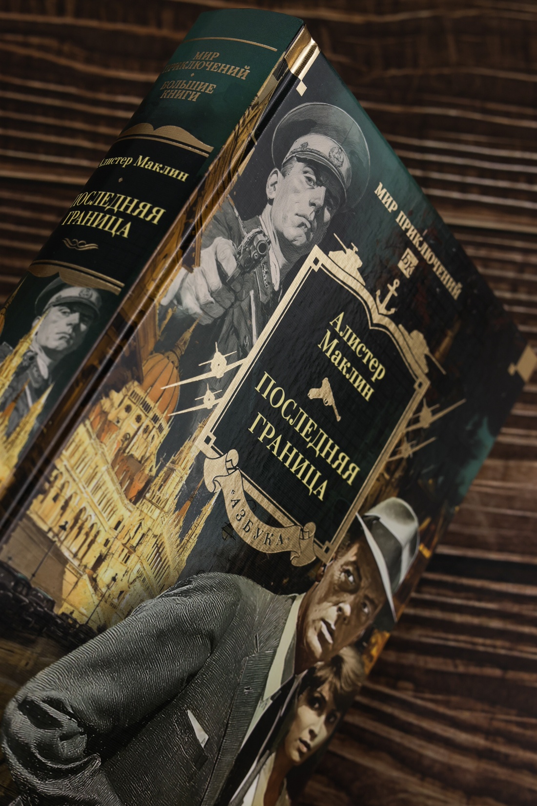 Промо материал к книге "Последняя граница" №4