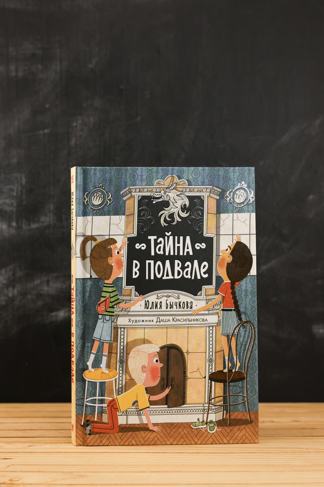 Промо материал к книге "Тайна в подвале" №5