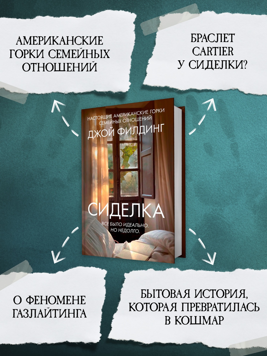 Промо материал к книге "Сиделка" №1