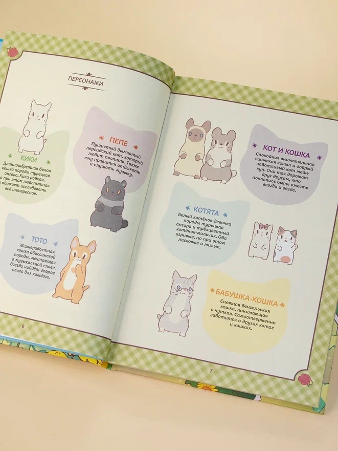 Промо материал к книге "Кошки и суп. Звёздные котята. Том 2" №2
