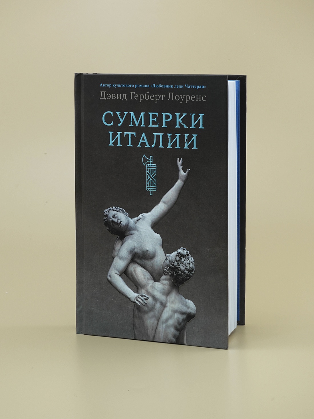 Промо материал к книге "Сумерки Италии" №10