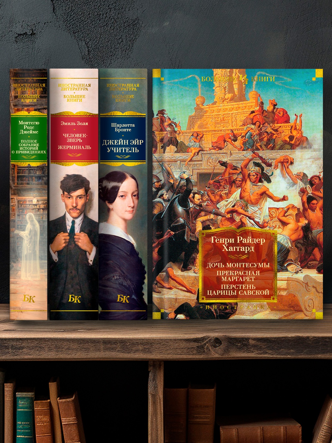 Промо материал к книге "Дочь Монтесумы. Прекрасная Маргарет. Перстень царицы Савской" №2