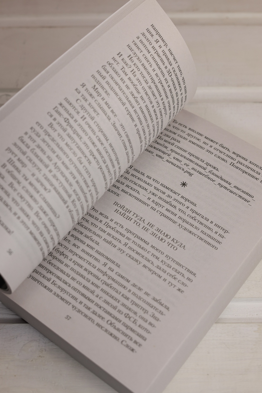 Промо материал к книге "Непобедимое Солнце" №9