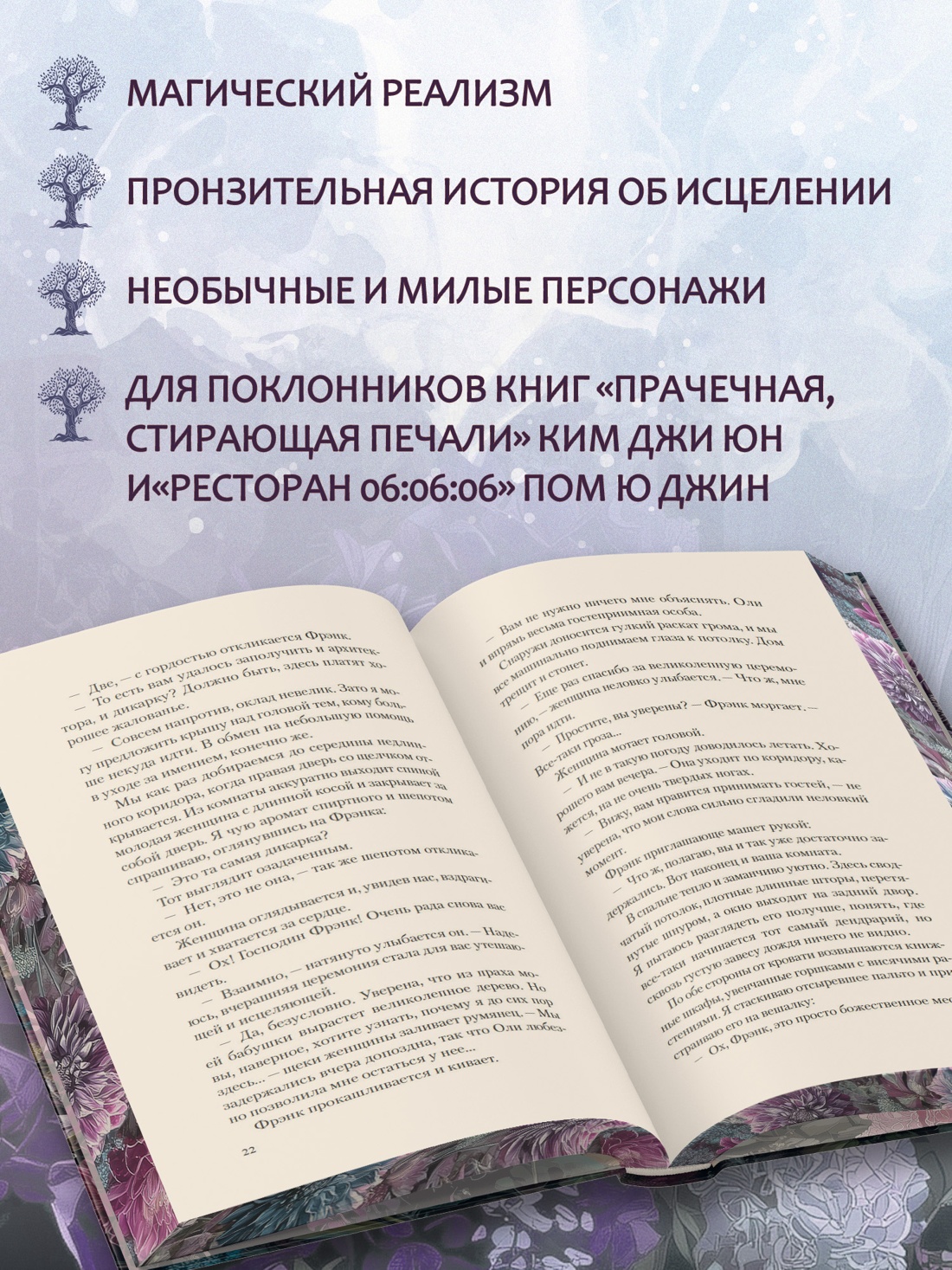 Промо материал к книге "Дом Фрэнка" №1