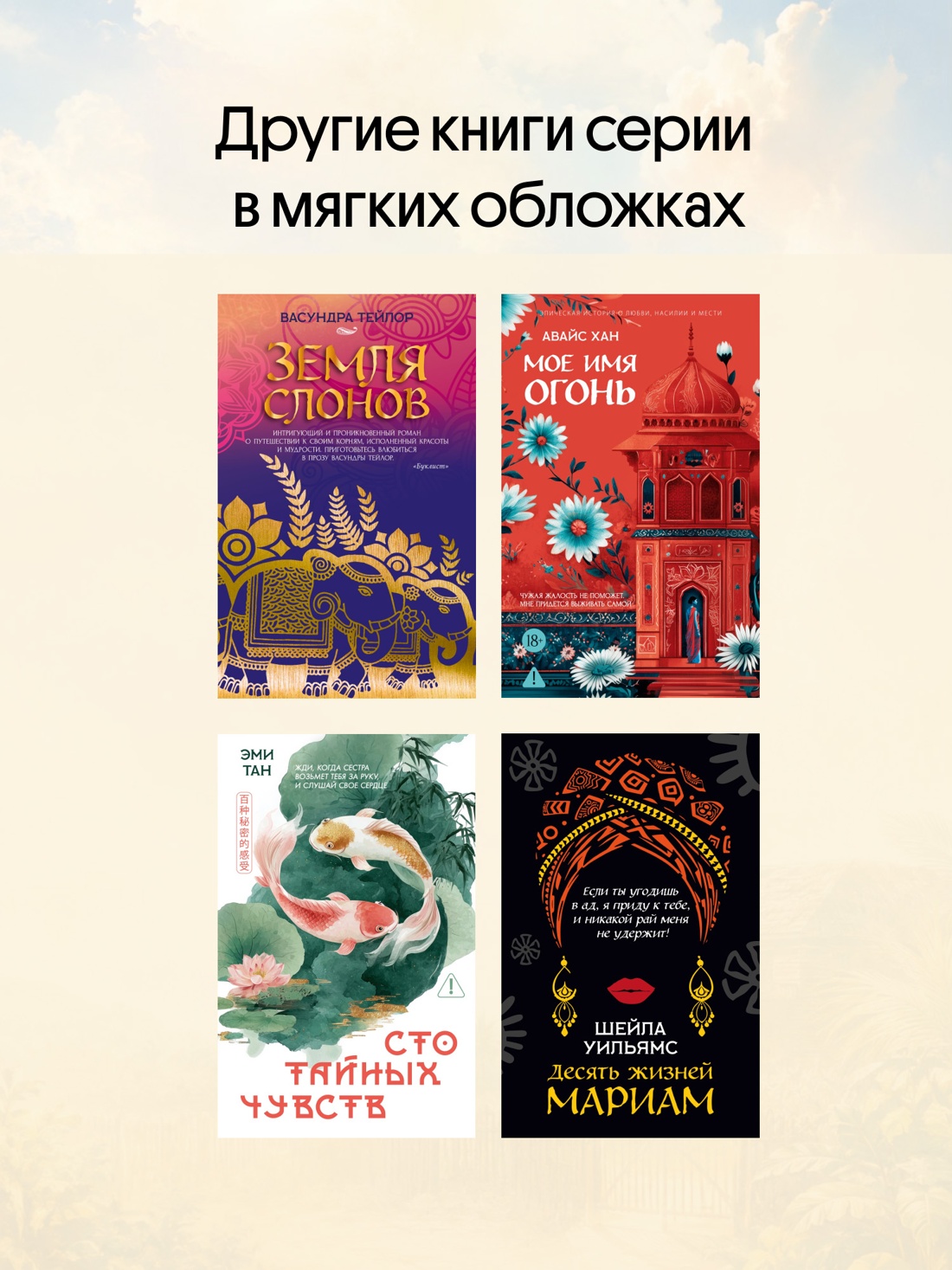 Промо материал к книге "Желтая жена (мягкая обложка)" №3