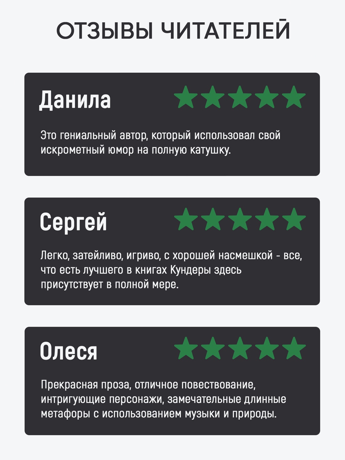 Промо материал к книге "Шутка (твердый)" №1