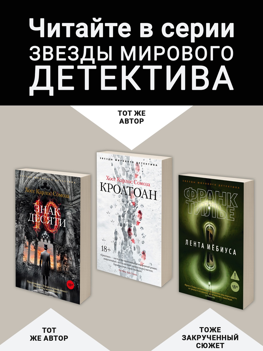 Промо материал к книге "Клара и тень (мягкая обложка)" №2