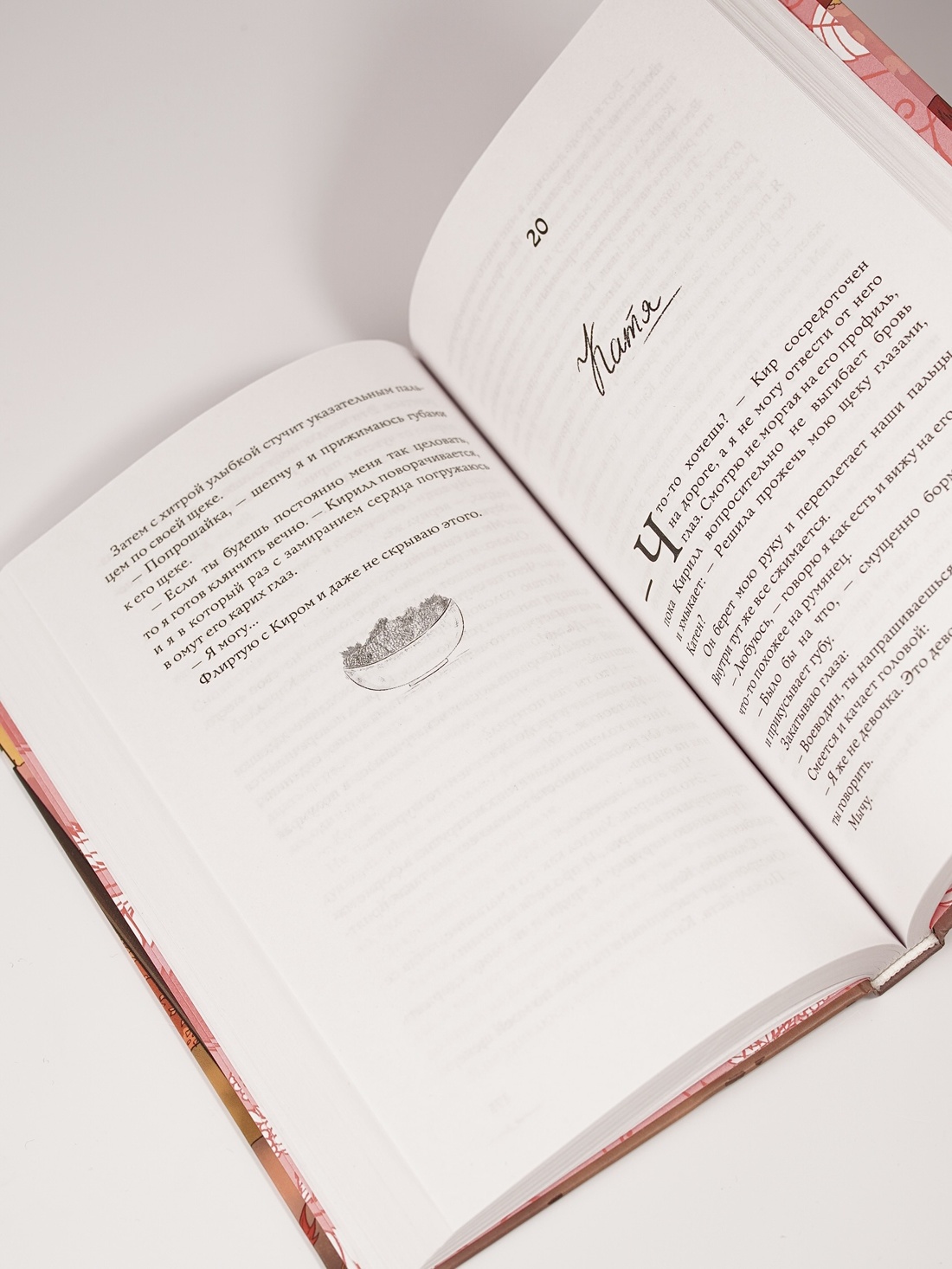 Промо материал к книге "Пока ты меня ненавидишь" №14