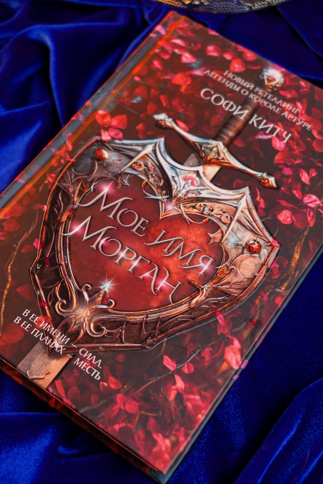 Промо материал к книге "Мое имя Морган" №8