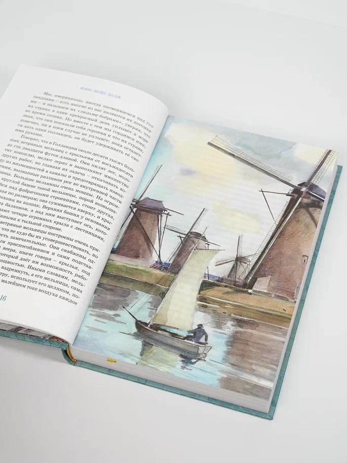 Промо материал к книге "Серебряные коньки (Коллекция приключений)" №11