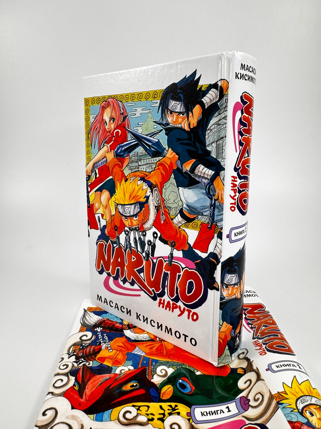 Промо материал к книге "Naruto. Наруто. Книга 1. Наруто Удзумаки" №9