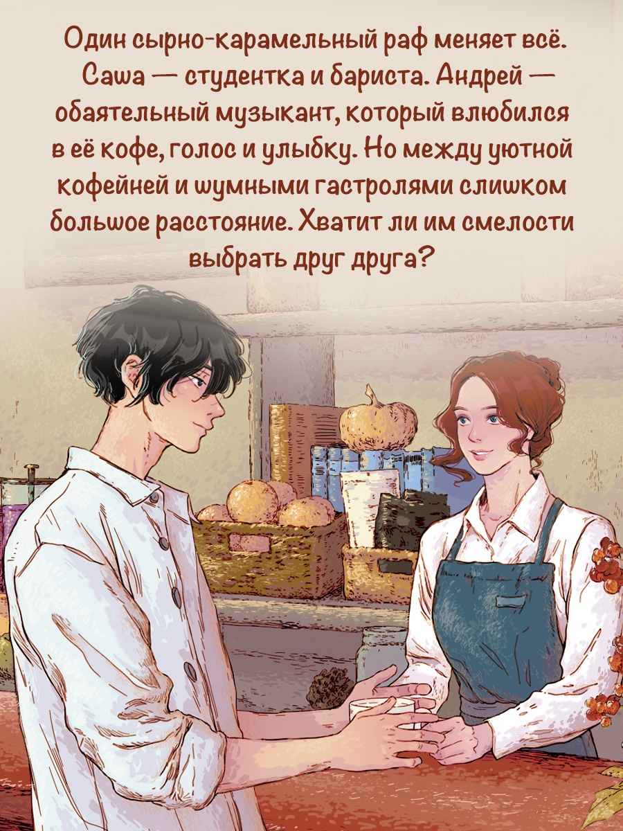 Промо материал к книге "Соленый раф для влюбленных" №2