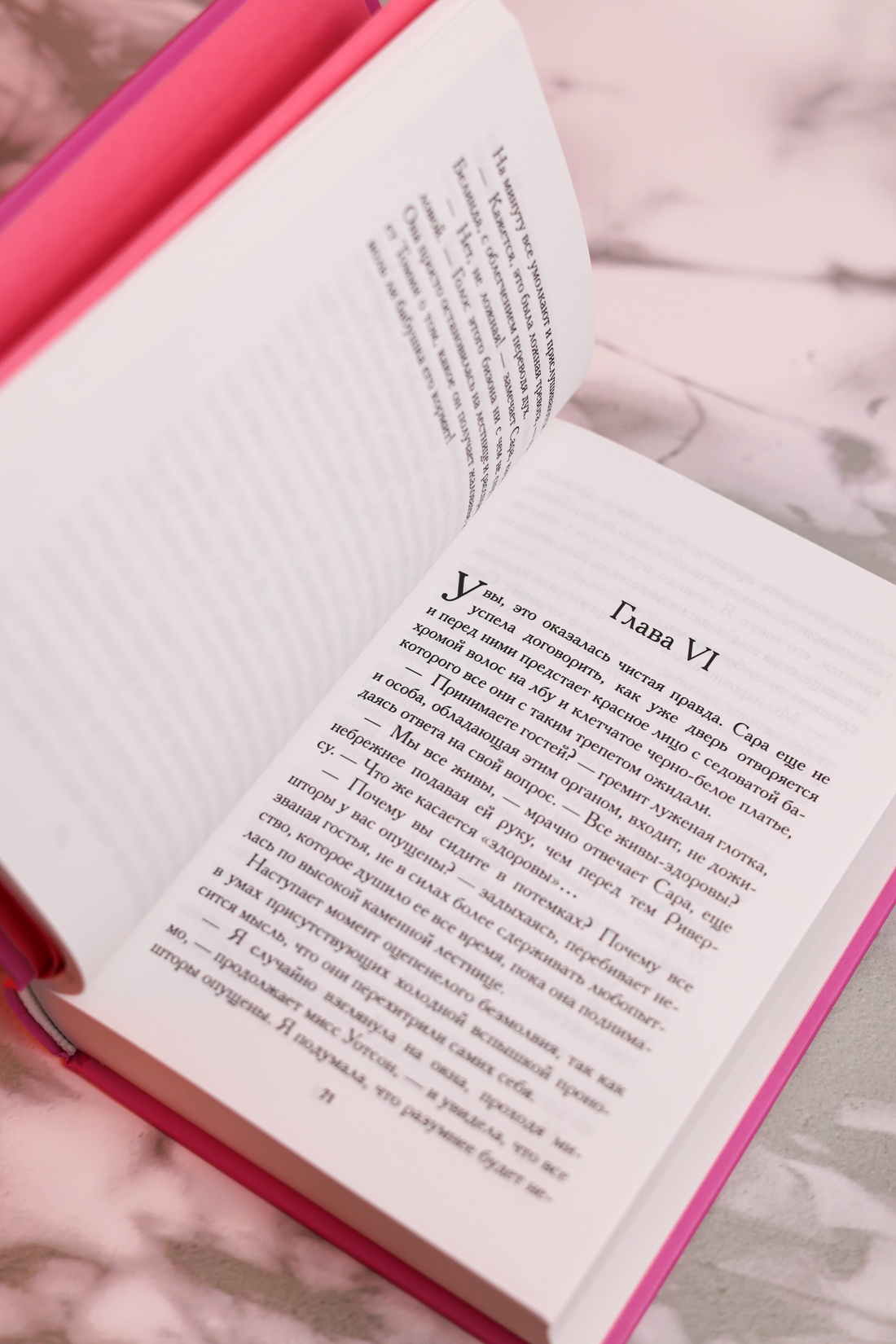 Промо материал к книге "Белинда" №11
