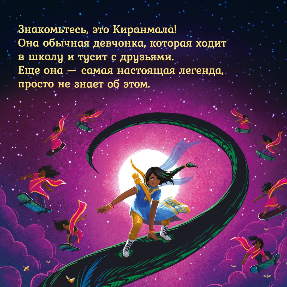 Промо материал к книге "Игра звёзд" №2