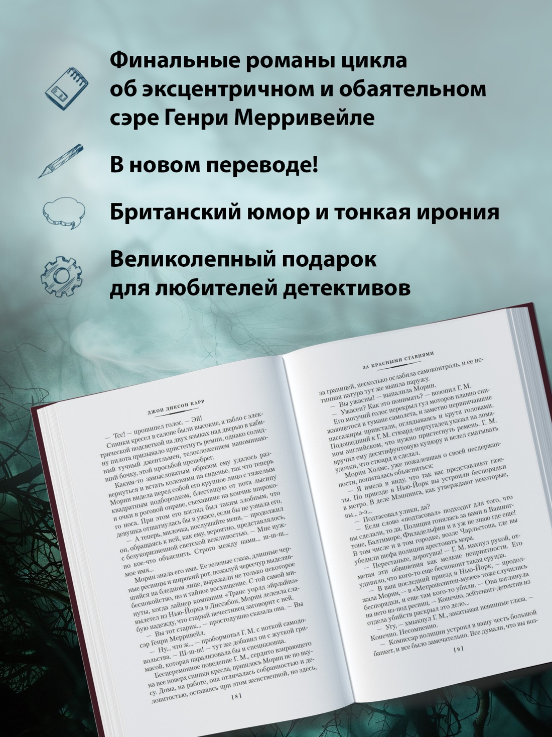 Промо материал к книге "За красными ставнями" №1