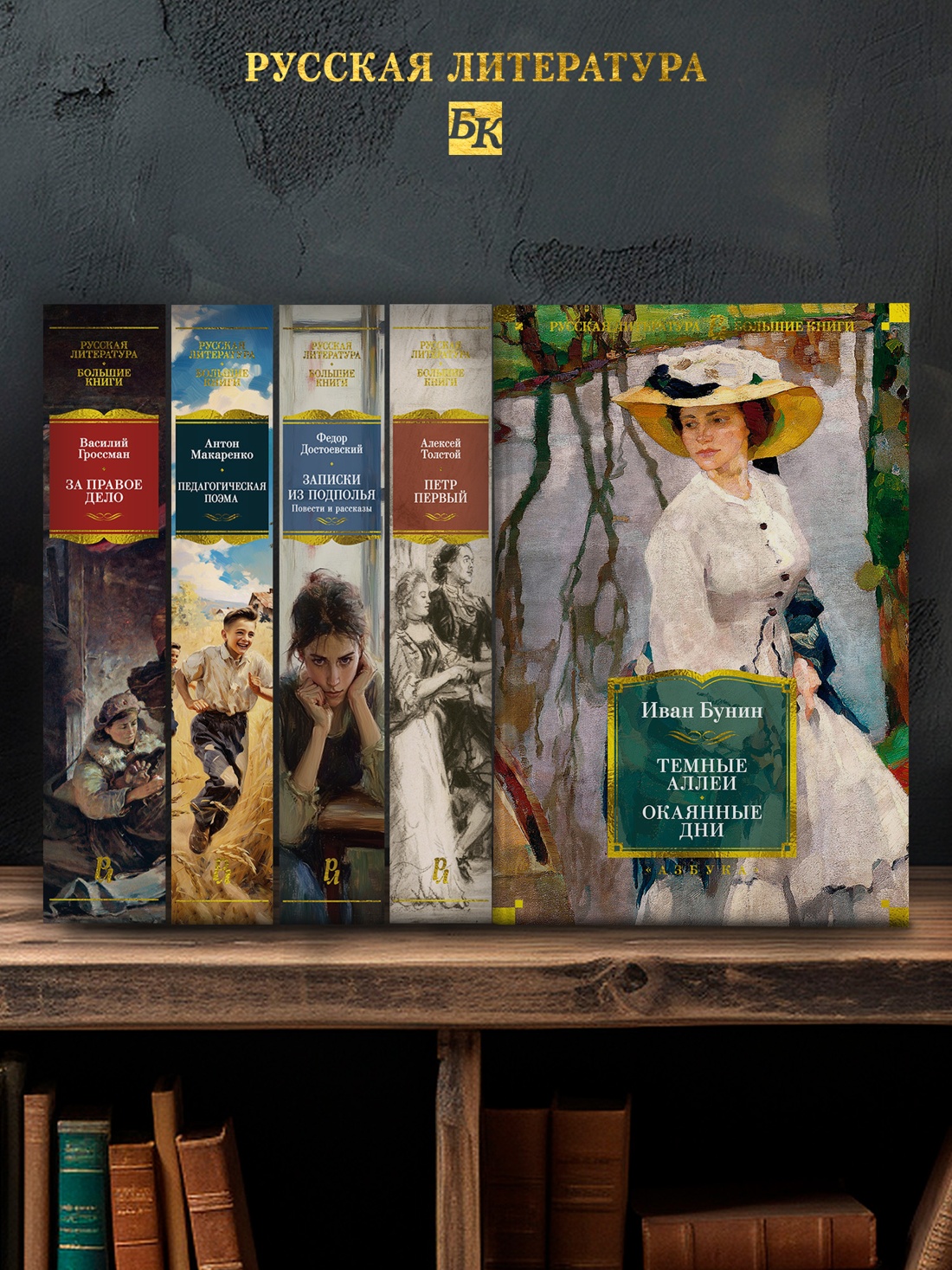 Промо материал к книге "Темные аллеи. Окаянные дни" №2