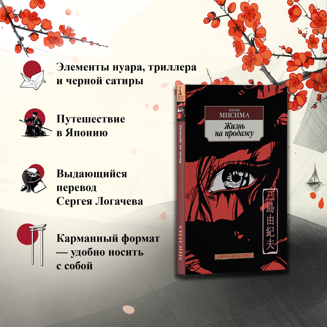 Промо материал к книге "Жизнь на продажу" №1