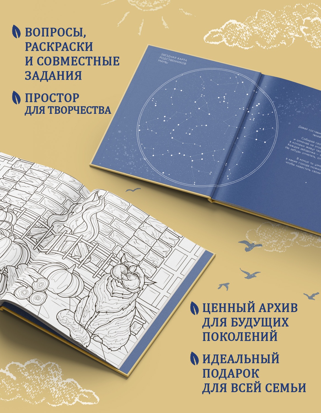 Промо материал к книге "История моей семьи. Книга о самых дорогих людях" №1