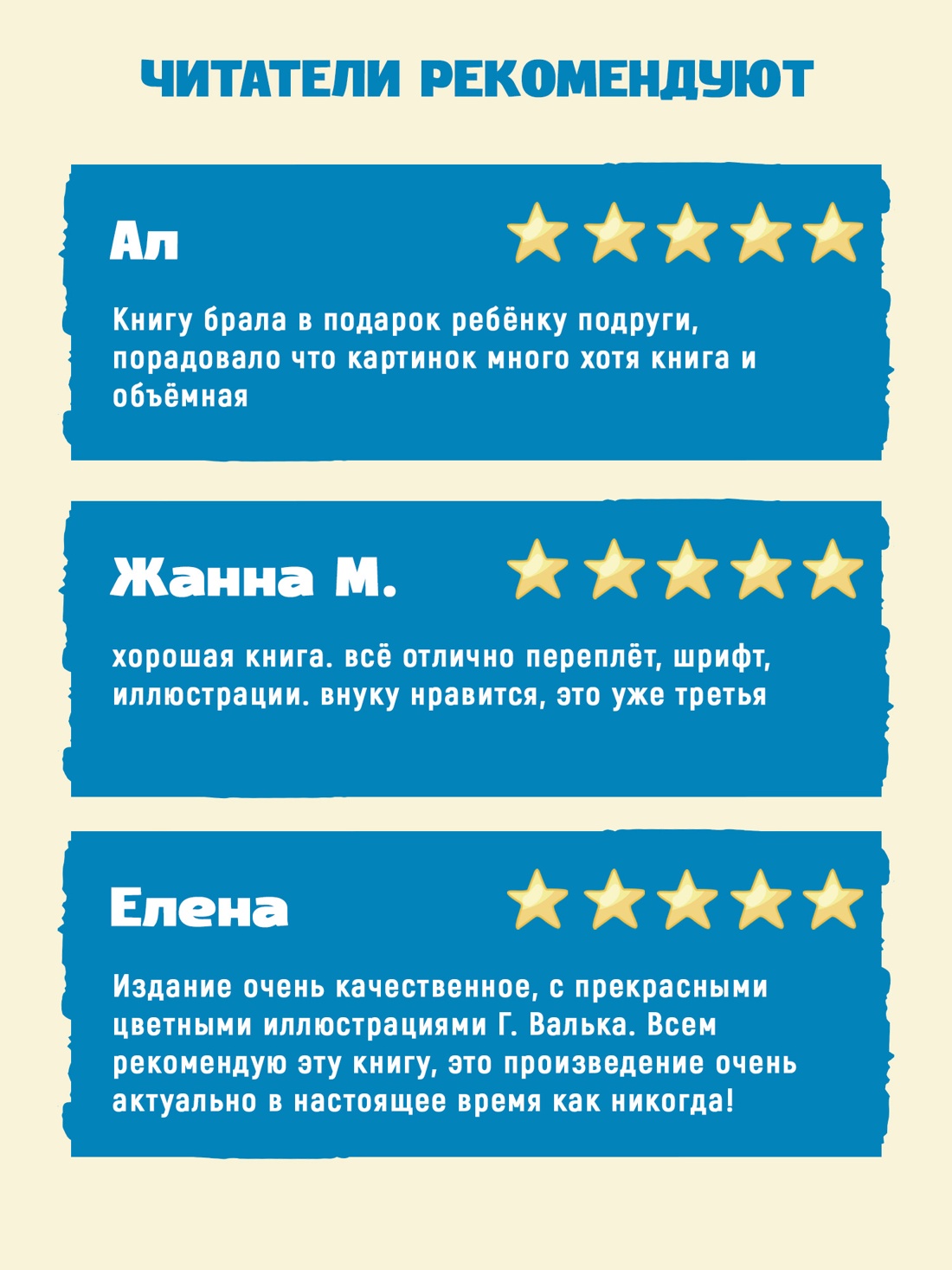 Промо материал к книге "Незнайка на Луне" №2