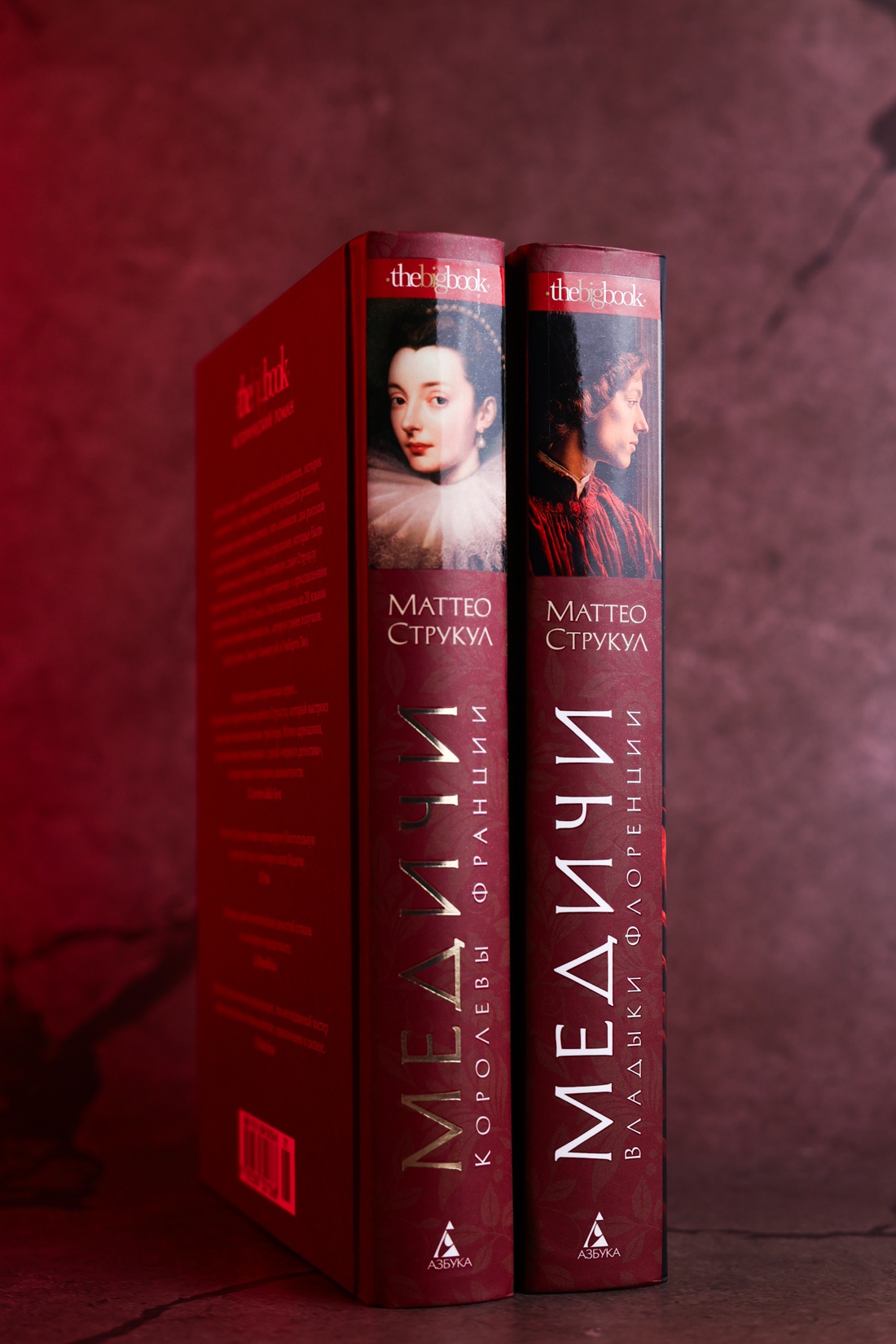 Промо материал к книге "Медичи. Королевы Франции" №9